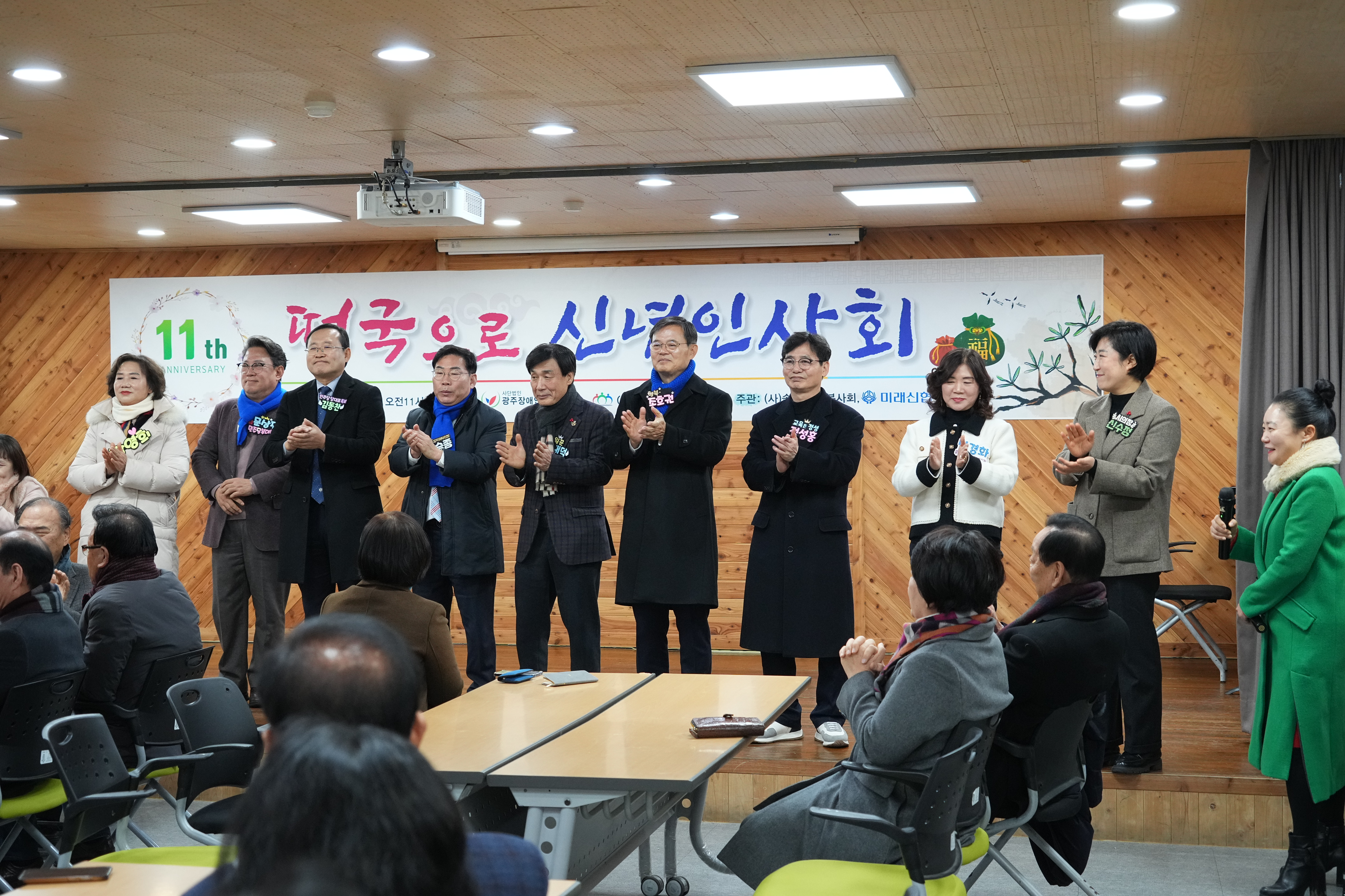 신년인사회 -광주장애인 시립 복지관 행사  사진5