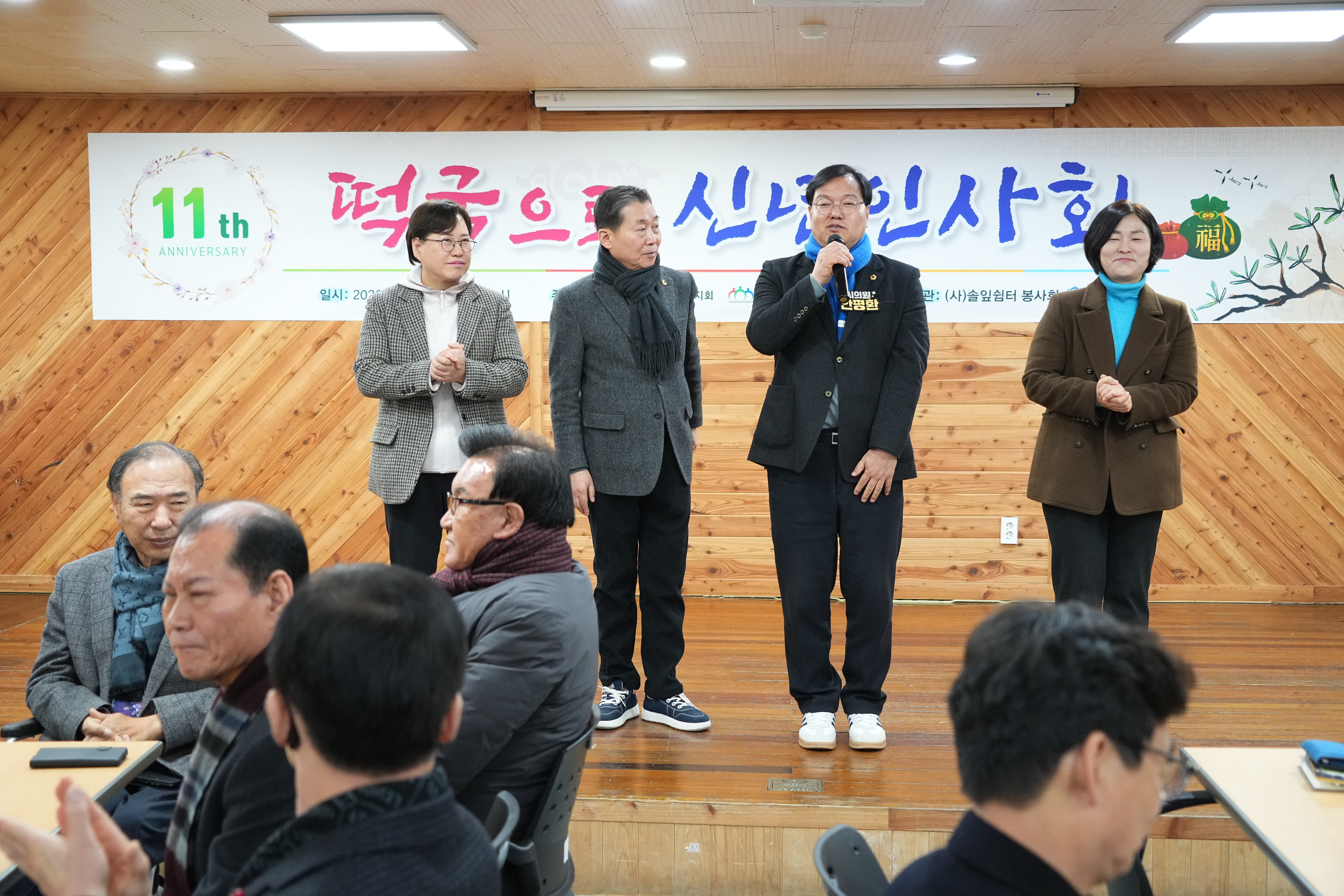 신년인사회 -광주장애인 시립 복지관 행사  사진2