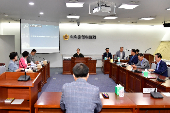제1차 의회운영위원회  