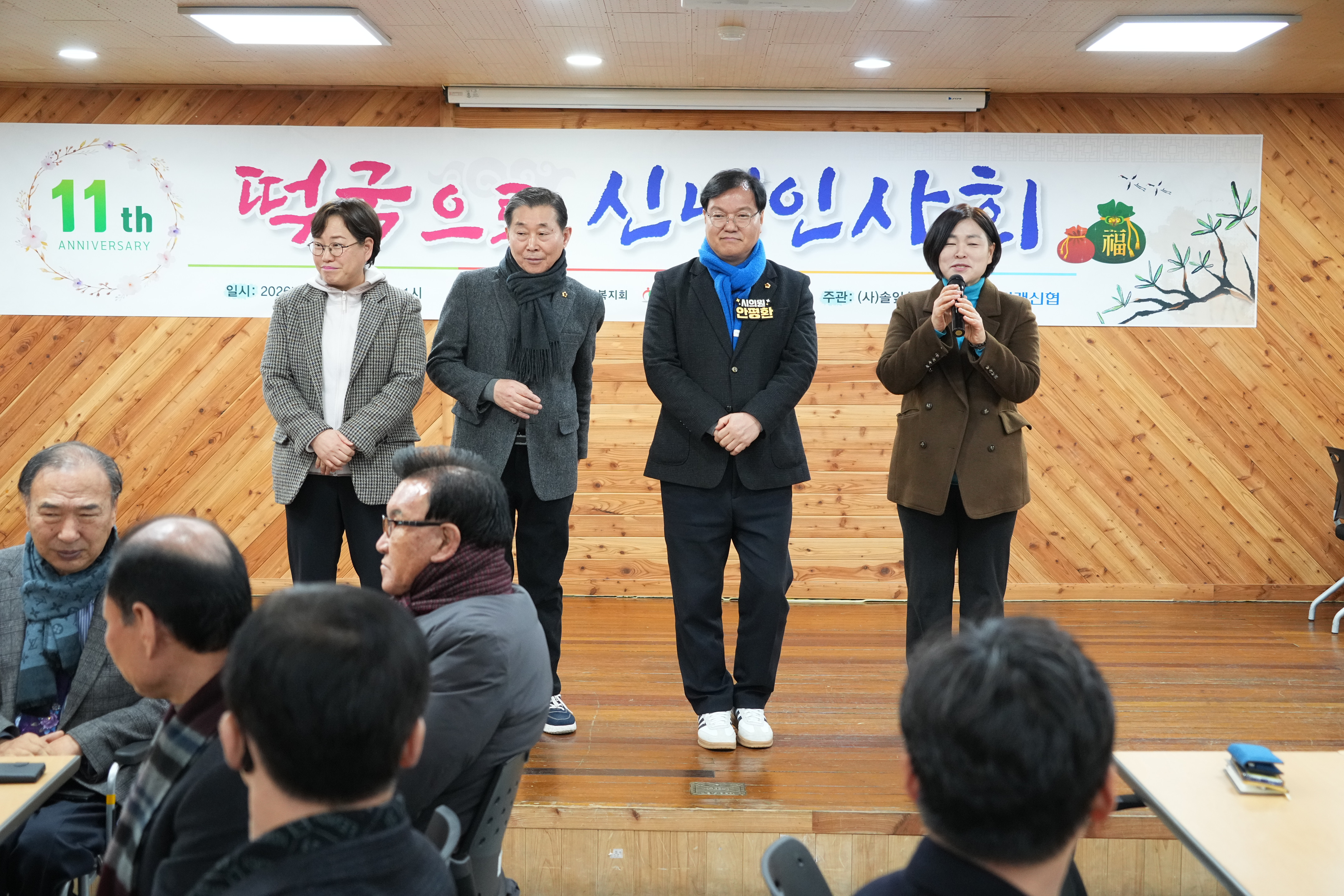 신년인사회 -광주장애인 시립 복지관 행사  사진1