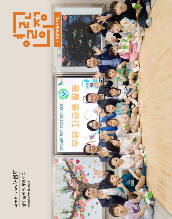 의회 소식지 제78호