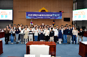 광주광역시 아동의회 본회의