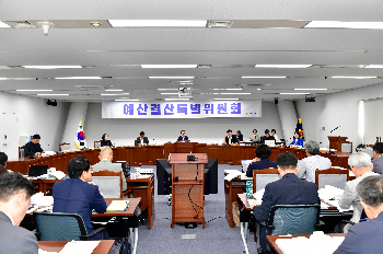 예산결산위원회