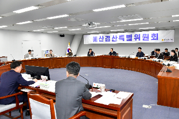 제1차 예산 결산특별위원회 광주광역시청 소관